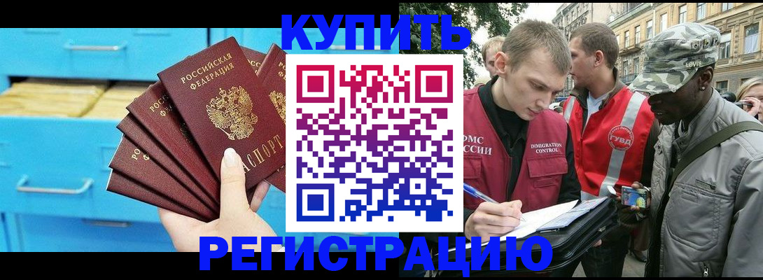 прописка гарантия в Ельце